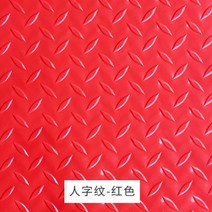 엘레베이터 카센타 PVC 고무 방수 미끄럼 방지 매트 카펫 장판 두꺼운 덮개, A