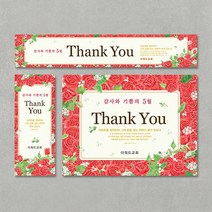 [주문제작] 더워드 가정의달 현수막_ Thank you(장미), 배경(300X180), 끈(3M * 4개+아일렛구멍)
