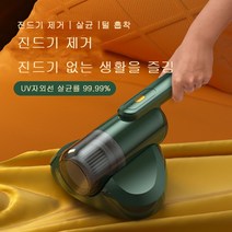 Apnoo 침구청소기 청소 소파 진드기 UV제거기 & 무선청소기 10000PA, 녹색