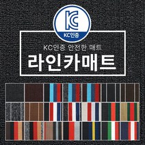 바이오카매트 전차종 라인카매트 (차종/연식/유종 배송메시지에 필수!기입), 1열(운전석+조수석) + 2열(뒷좌석), M블랙