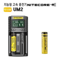 YVC986184UM2 3100mX1 나이트코어 충전기 리튬이온배터리 18650, 이상품좋아요, 이상품좋아요