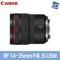 [캐논55-250렌즈] 캐논 정품 렌즈 RF 14-35mm F4 L IS USM/ED