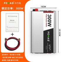 순수 정현파 인버터 트럭 차량용 캠핑 차박 변환기 변압기, 220V, 12V, H. FS-300W(600W 피크)