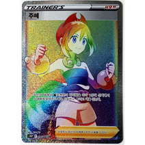 포켓몬카드 타임게이저 스페이스 저글러 배틀리전 퓨전아츠 110종 중 선택구매 + 최신 미개봉팩 증정, 49.주혜 HR