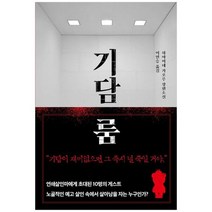 [모모]기담 룸 하야미네 가오루 장편소설, 없음