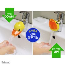 [ACI_8139183] (종류 : 오리(옐로우)) 스스로 수도꼭지2매 세면대연장수도꼭지 세면대수도꼭지연장 어린이수도꼭지 손씻기 수도꼭지연장, 오리(옐로우)