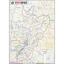 포천 지도 포천시 관내도 경기도 부동산 전도 (코팅 대형 150x210), 일반천