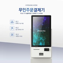 [월임대]효성 키오스크 무인포스기 셀프결제 무인결제기 포스기스탠드, [월임대]보증금별도 데스크 타입