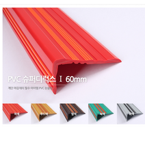 계단미끄럼방지 계단 고무 PVC NONSLIP 논슬립 시공 마감재 패드, 1.8M-우드색