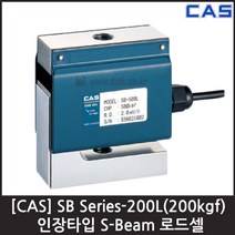 [CAS] SB-200L(200kgf) 로드셀 / 인장형 스틸커버