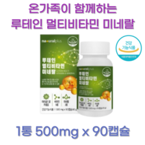 멀티종합비타민 중년만성피로 야근 노인기력회복 만성 피곤할때 기운이없을때 입맛없을때 이뮨 홈쇼핑 만성피로영양제 체력관리 번아웃 고함량 피곤 신진대사 여성피로회복제 면역력높이는영양제, 90정, 1개