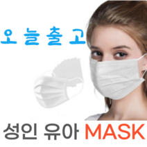 숨쉬기편한 대인 소인 어린이 키즈 소형 대형 중형 블랙 패션 일회용 덴탈 비말 자외선 차단 마스크 50매, 성인 블랙 50매