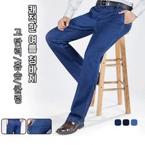 남성 고탄력 일자핏 데님 진바지 중년청바지
