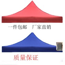 야외 양산 덮개 천 4발파라솔 텐트 3미터곱하기 3미터 텐트원단 사각 3차양 방수, T20-3x45옥스퍼드 블루