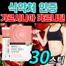 FCCE 발효율피 추출물 알약 형 팍시 발효 발호 발혀 울피 율비 율핏 효소 팍씨 여자 남자 / 남성 여성 복부 내장 체 지방 컷팅제 엘 L 카르니틴 다이어트 보조제 라풀굿케이스, 가르시니아 카르니틴 30포