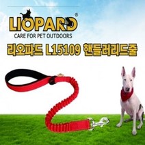 [오너클랜] 핸들러 리드줄 블랙 강아지목줄 리드줄