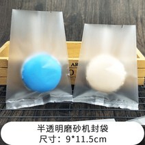 월병만들기 약과몰드 고명틀 다식판, 샌딩머신씰링백911.5cm100개