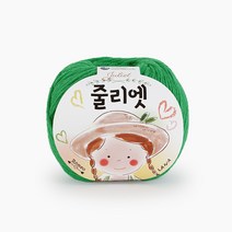 [쎄비] 필립섬유 줄리엣 (인형실/30g/79색), 50. 풀색