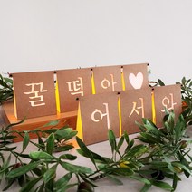 LED 제작가랜드 / 감성캠핑용품 차박 생일파티용품 기념일 프로포즈 웨딩 브라이덜샤워, [제작] LED가랜드 : FGR_7 (1글자_크라프트)