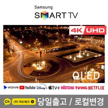 삼성 75인치 QLED 4K UHD 스마트 TV 75Q90 리퍼, 4. 지방권 벽걸이 +상하각도브라켓