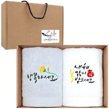 어메니티타올 새해맞이 170g 자수 수건 2장 선물세트 설날 명절 신년 행사 기념 답례품, 선택2
