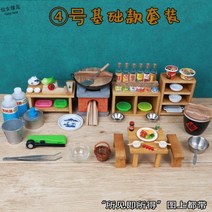 미니어처가마솥 미니주방 진짜음식만들기 조리기구 벽돌화로 리얼쿠킹 놀이 세트 소꿉장난감, D