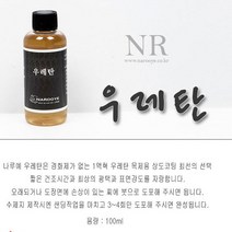 [붕어하늘] 나루예 카슈(주합) 5종류/주합/우레탄/찌코팅/낚시 찌, 우레탄