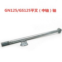 오토바이부품 튜닝 호환 악세사리 부품호환 CG125 오토바이 전체 자동차 나사 GN125/WY125/GS125 표준 부품, 11P