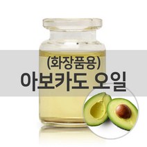 엔피솝 아보카도오일/정제(화장품용)500ml 베이스오일