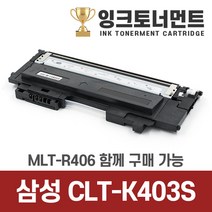 삼성 CLT-K403S CLT-C403S CLT-M403S CLT-Y403S 토너, 1개, 검정 CLT-K403S (1500매)