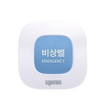 씨스콜 ST-E1 스카이 비상벨 병원용 콜클리어 기능벨