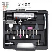 KN039 에어 공구 그라인더