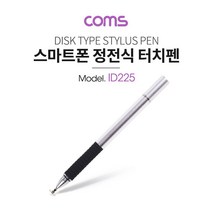 Coms 스마트폰 터치펜 볼펜 정전식 디스크형 은색, 1, 본상품선택