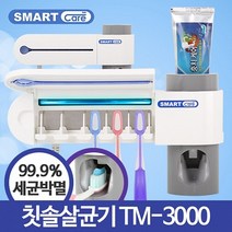 일음쇼핑^^*mTM-3000 칫솔살균기 원적외선 자외선 보관건조기 욕실용품 관리 구강위생 치아 잡화일medi^*^, ab*^^선택없는