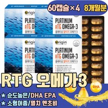 순도높은 rtg 오메가3 DHAEPA 소형어종 멸치 엔초비 피를맑게하는음식 총콜레스테롤 하루권장량 섭취량 먹는법 많은음식 비교 슈퍼 순도높은 고약사 오마비 먹는시간 임산부복용시기