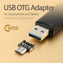 φComs USB OTG 어댑터 2ea (1세트). Micro 5Pin. 마이크로 5핀 변환 젠더 연결 PC케이블 데이터 OTGUSB USBOTG 액세서리 2EA OTG어답터 악세서리 1세트 USB단자ヰ_ea, ヰ＂이상품＂