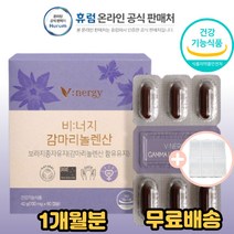 휴럼 감마리놀렌산 보라지꽃 종자유 콜레스테롤 혈행 피부 상태 월경 전 변화 상태 개선 에 도움 오메가 6 여자 여성 어머니 부인 여자친구 필수 섭취 영양제 선물 추천 홈쇼핑, 1개, 60캡슐(1개월분)
