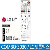 NOTTOO LG유플러스TV 셋톱박스 리모컨 COMBO-3030 셋톱, COMBO-3030 LG셋톱 건전지별도