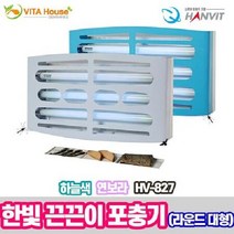 라운드 포충기 대형 HV-827 2종 V 한빛 끈끈이, 하늘색