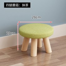작은 패브릭 나무 원목 라운드 낮은 BJ 스트리머 방송 인테리어 스툴 소품 의자 소파, 네 다리 버섯 동그란 의자: 차를 바른다.