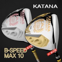 (카타나골프) 2020년 B-SPEED 고반발 드라이버(남/여), 9.5도 (R)