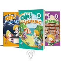 오 마이 스피킹 Oh My Speaking 1 2 3권 세트 (전3권) 쎄듀, Oh My Speaking 4 5 6권 세트