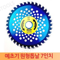 풀베라 예초기 원형톱날 7인치 예초기날 수입