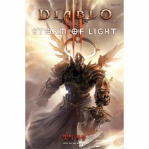 웅진북센 디아블로 DIABLO 빛의폭풍