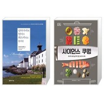 유니오니아시아 만약 우리의 언어가 위스키라고 한다면 + 사이언스 쿠킹, [단일상품], [단일상품], [단일상품]