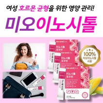 미오 이노시톨 아연 비타민 엽산 여자 필수 건강 식품 식물성 독일 산 먹는 미우 이너 시톨 이누 시툴 신혼 부부 선물 가임기 여성 호르몬 균형 이놀실톨 이산화규소 없는 분말 파우더