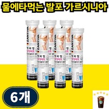 식약처인증 독일산 물에 타먹는 발포형 다이어트 보조제 HCA 450mg 체지방감소 도움, 20개입 6개 2개월분, 1개