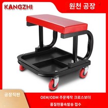 자동차 정비의자 공구함 수납 포함 정비소 수리 체어, 블랙 가로대