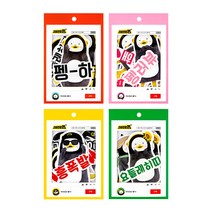 펭수 자막 스티커, 펭하