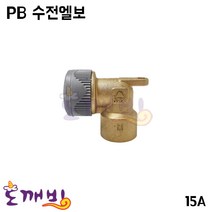 엑셀부속(수전엘보) 엑셀+속나사 12-25A 파이프 배관자재, 25A